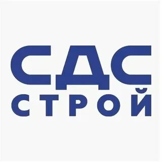 СДС Строй